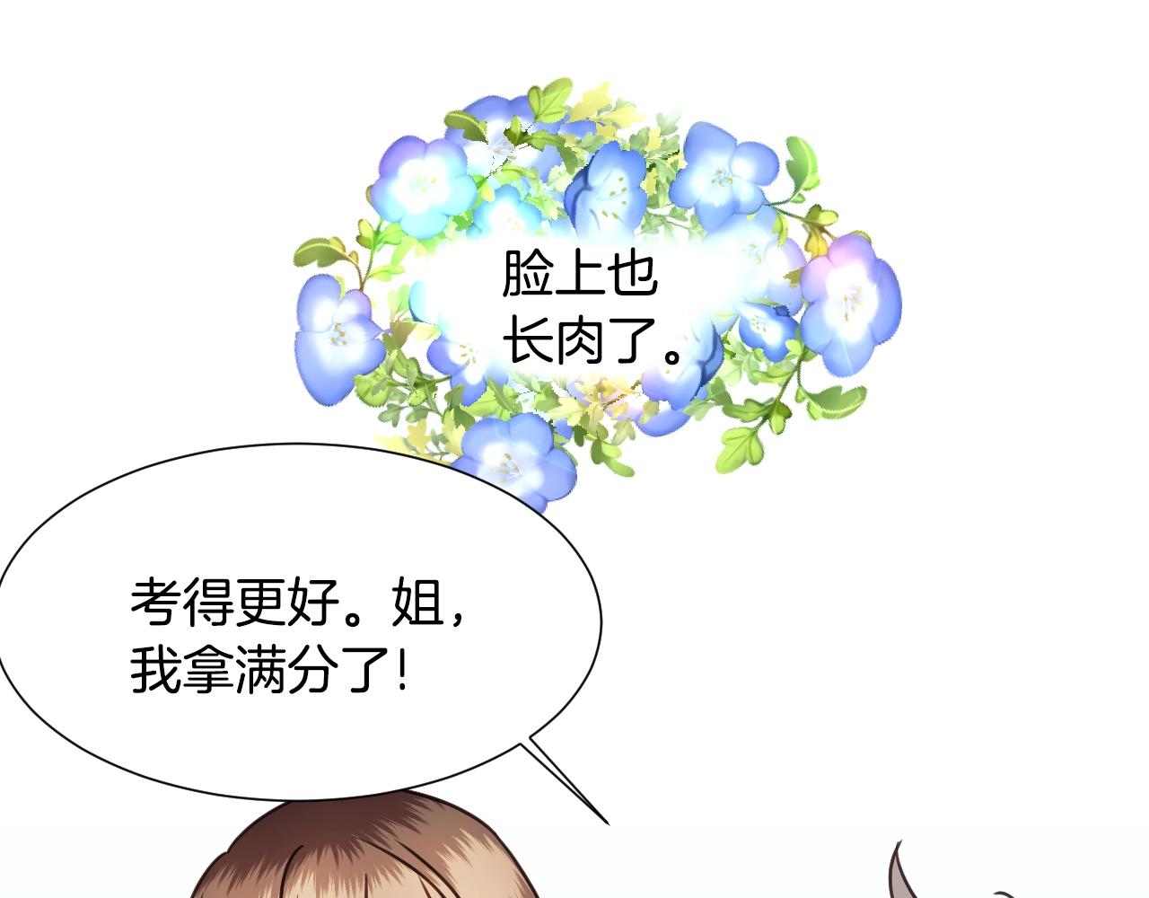 第47话 不要勉强自己16