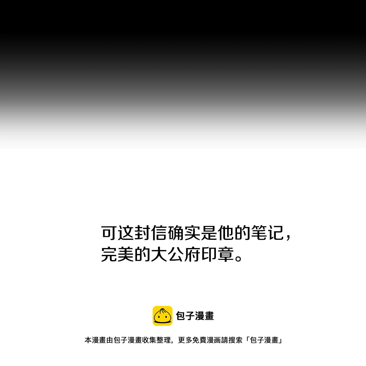 第15话 “美丽的骗子”108