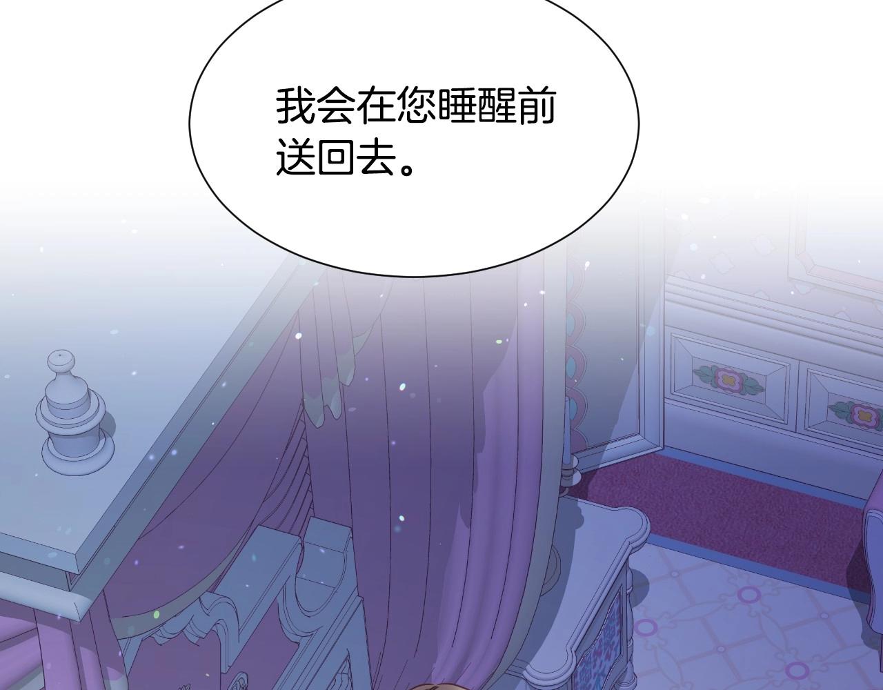 第42话 温暖的锁链59