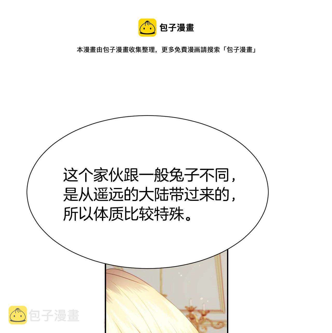 第14话 与大公成爲好朋友128