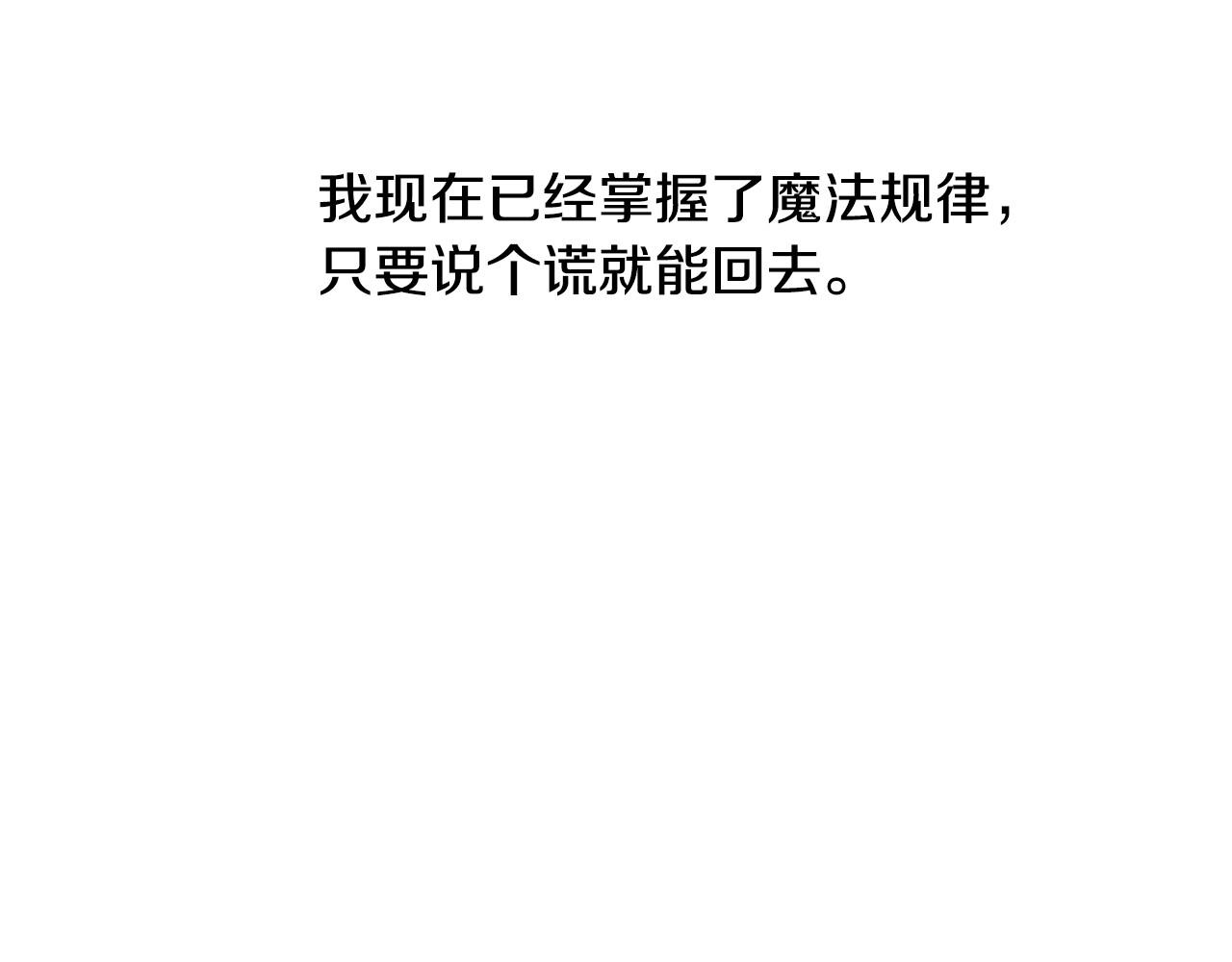 第43话 想走进她心里32