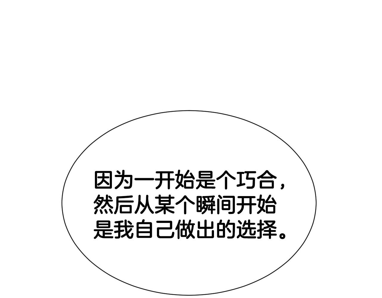 第41话 我的伦回来了19
