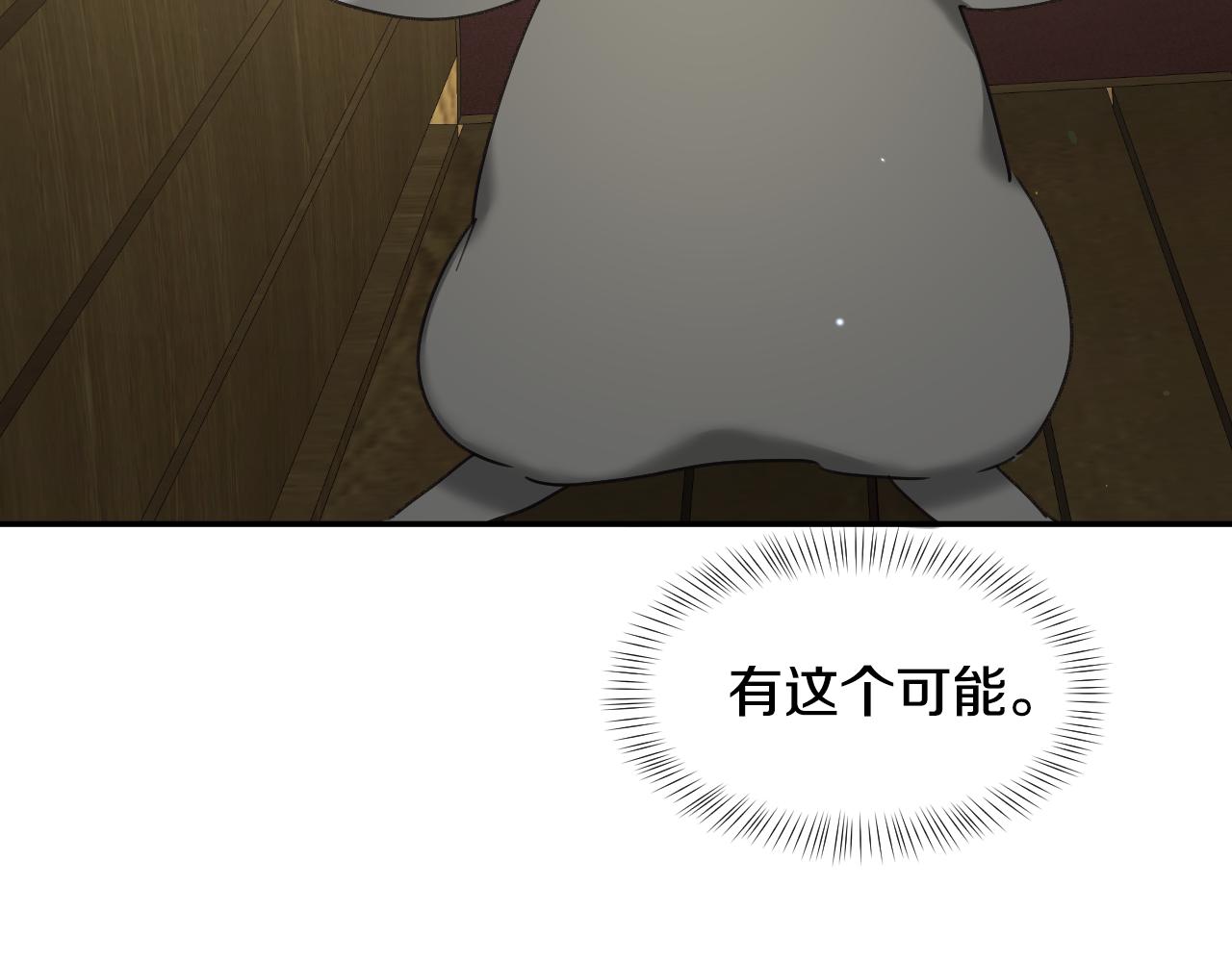 第53话 求安慰85