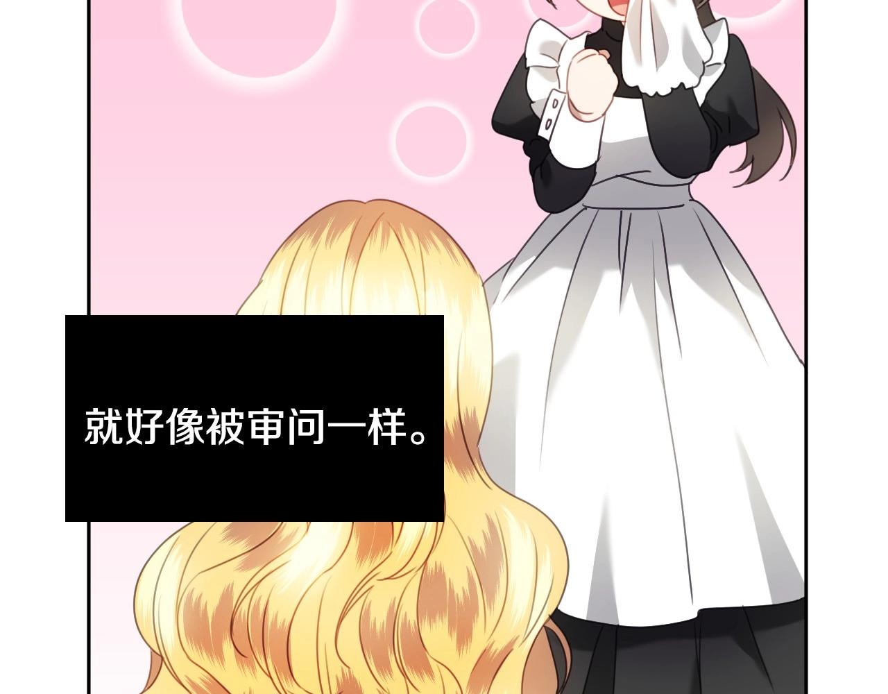 第16话 阴谋交易25