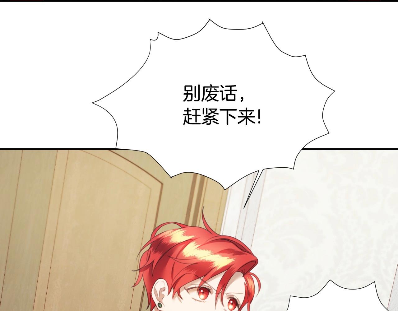第6话 驯服豹猫小妹妹87