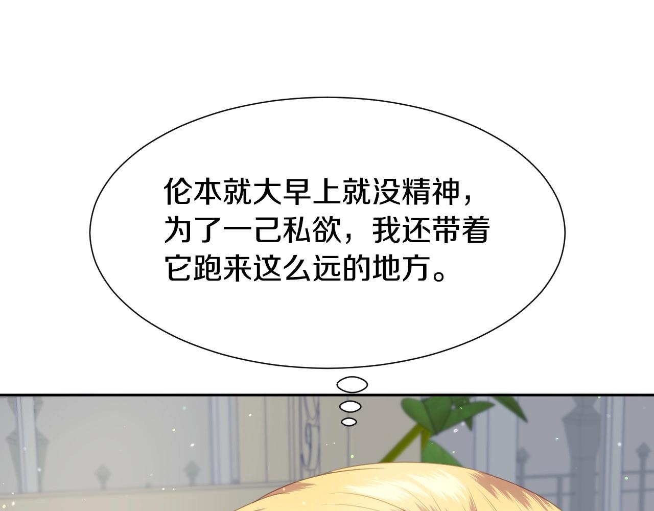 第14话 与大公成爲好朋友58