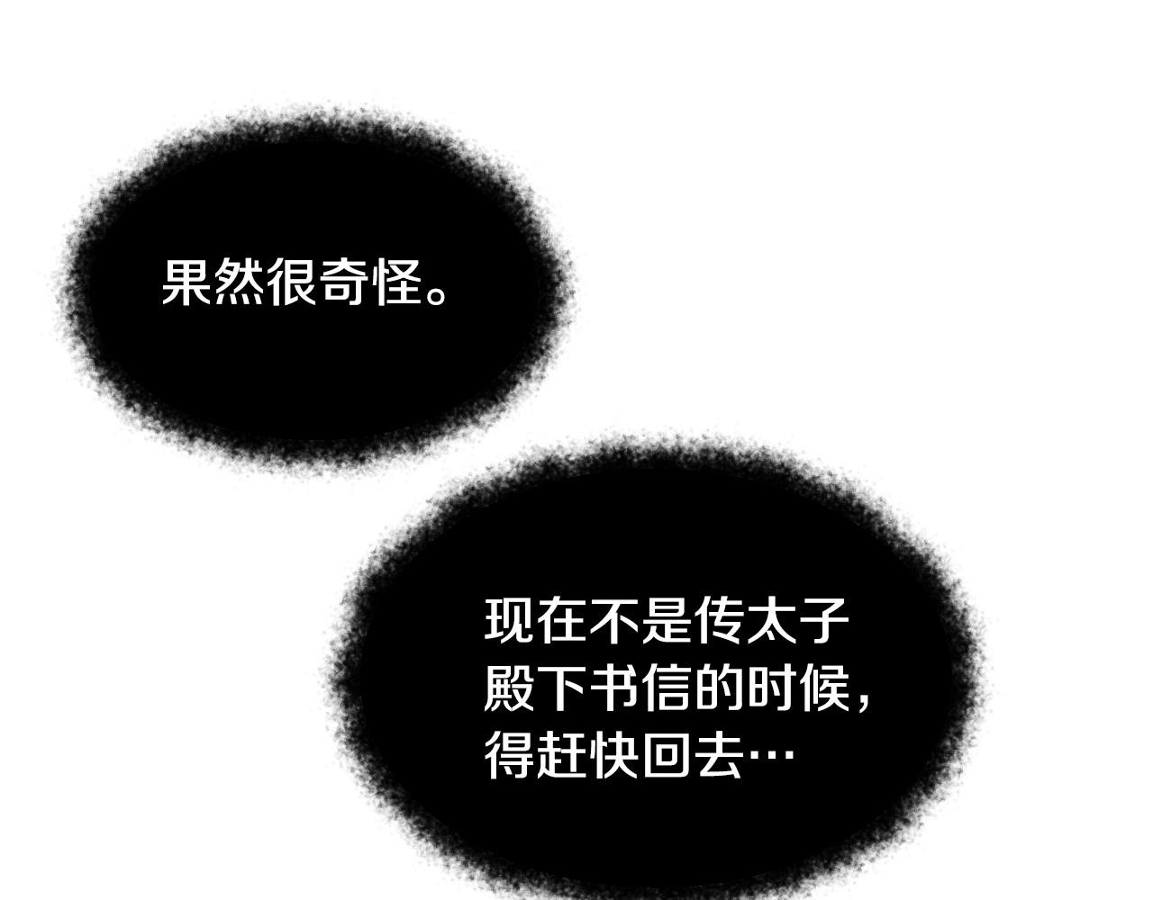 第14话 与大公成爲好朋友31