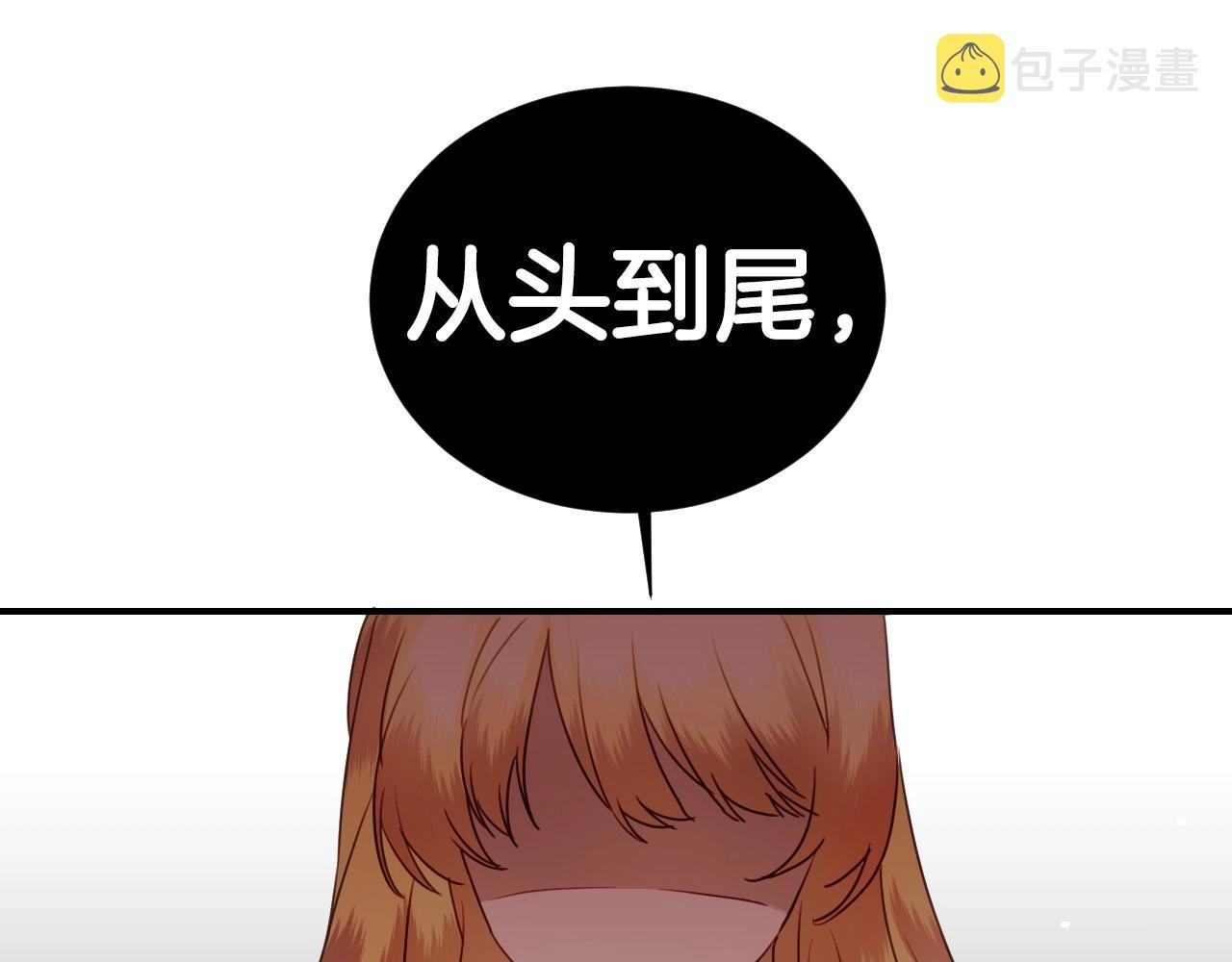 第37话 女主第一次生气73