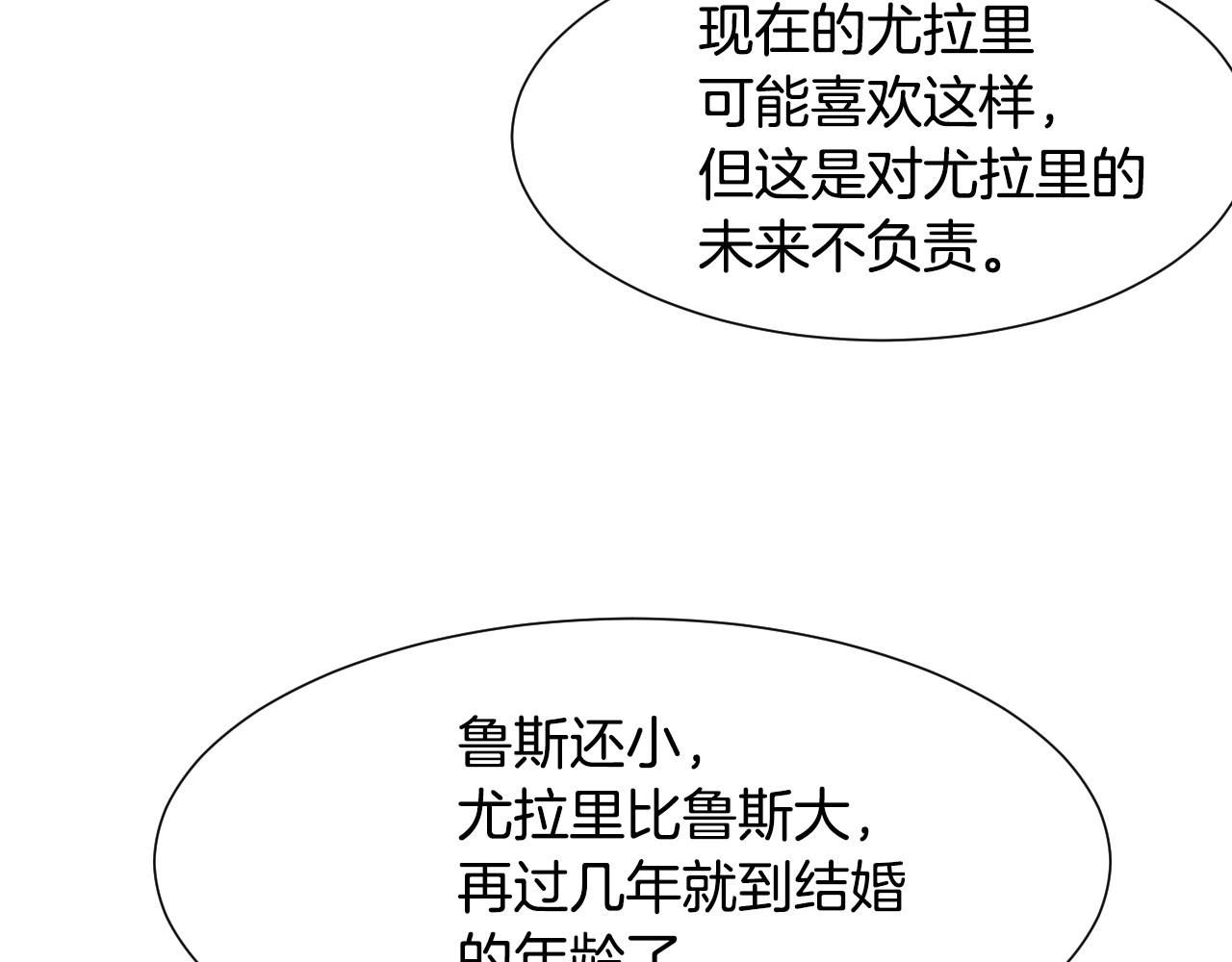 第47话 不要勉强自己58