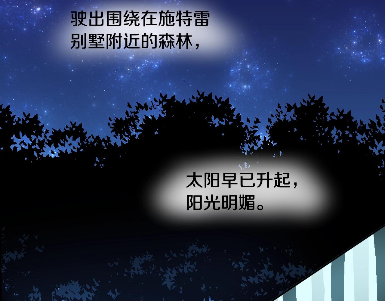 第14话 与大公成爲好朋友161