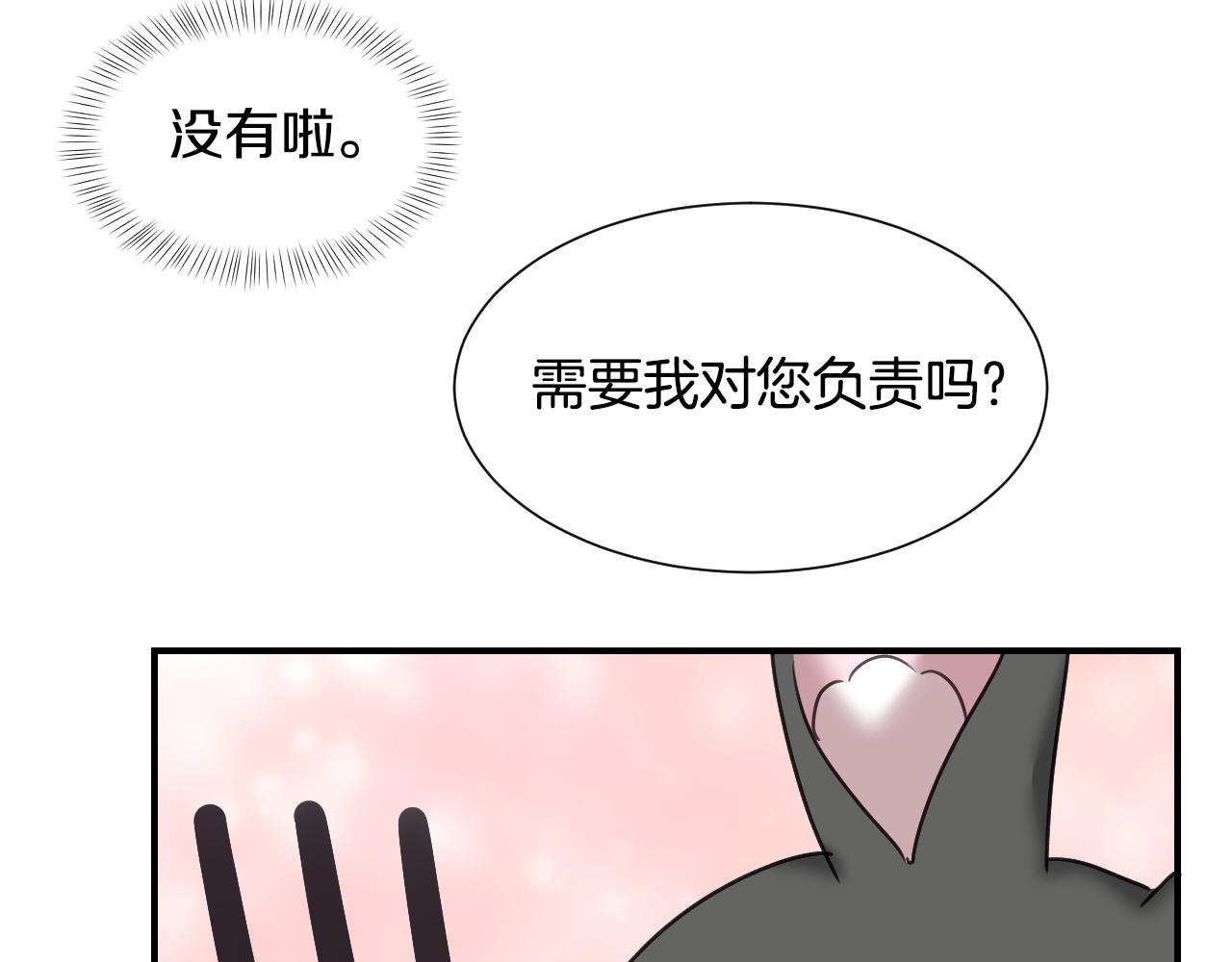 第53话 求安慰90