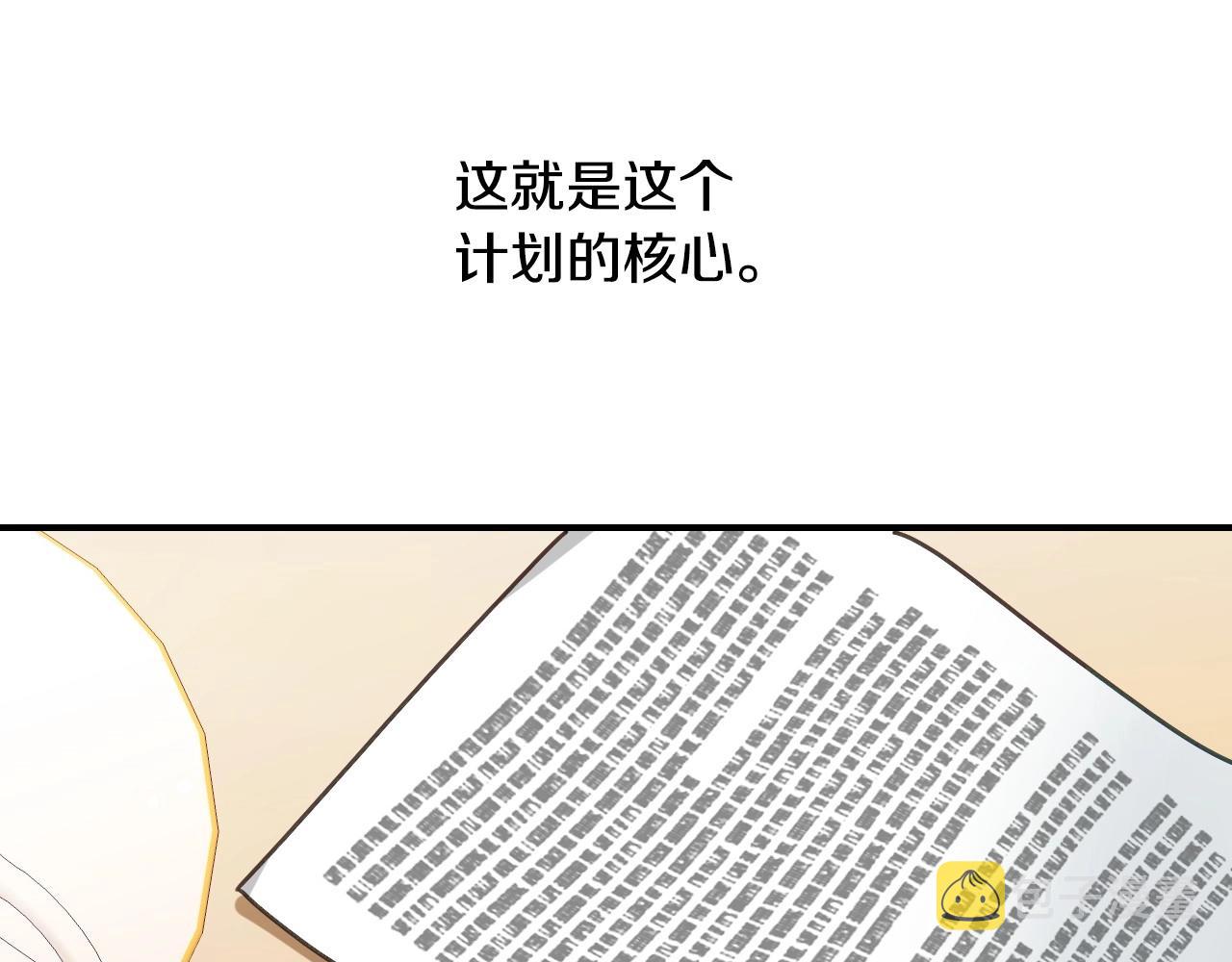 第44话 腹黑小兔叽46