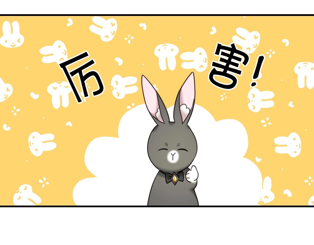 第44话 腹黑小兔叽60