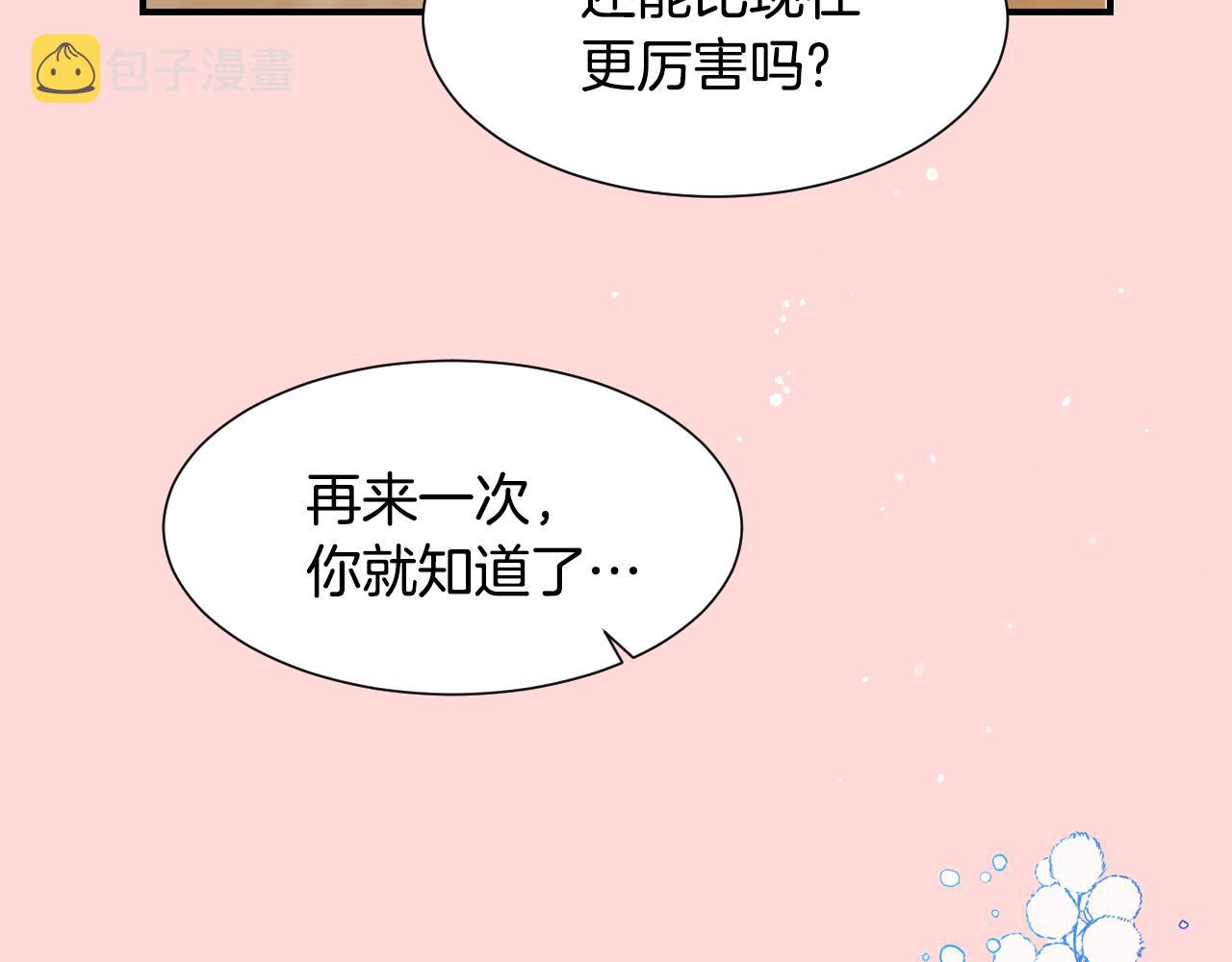 第54话 被夸很开心38