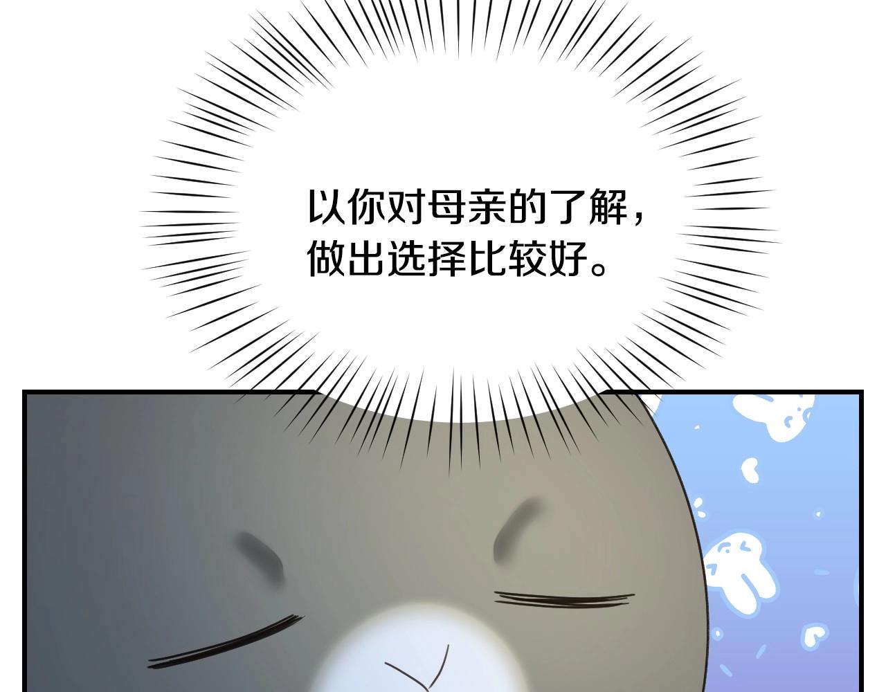 第48话 轮到我公开39