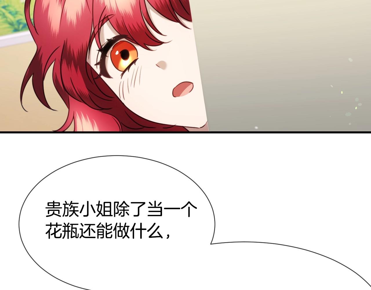 第38话 莫名的吸引力127
