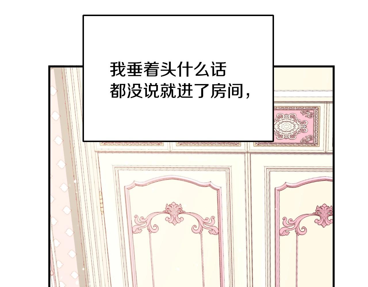 第48话 轮到我公开104