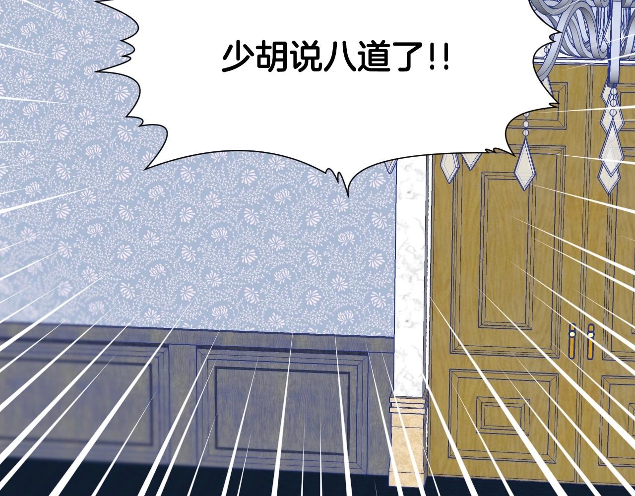 第27话 马车密会106