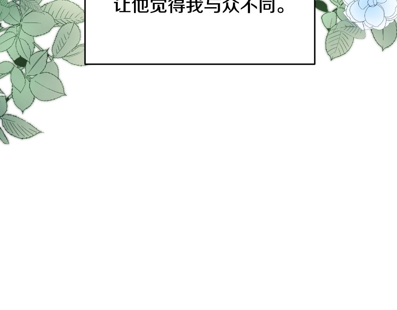 第12话 就要与衆不同41
