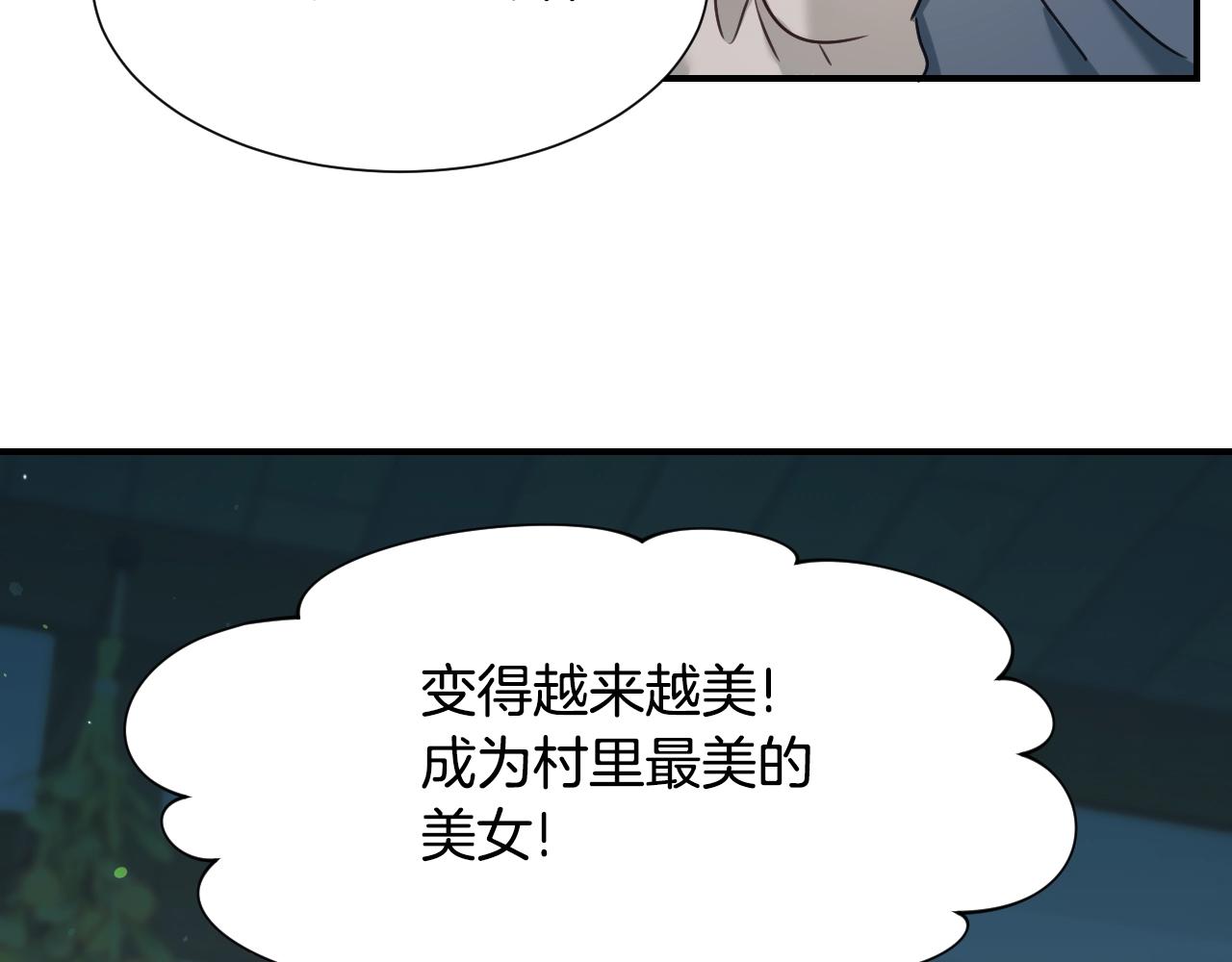 第47话 不要勉强自己25