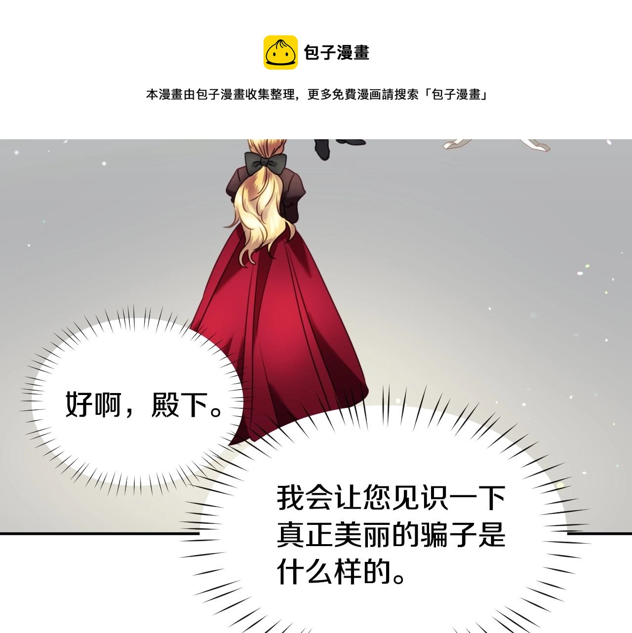第19话 草莓小蛋糕48