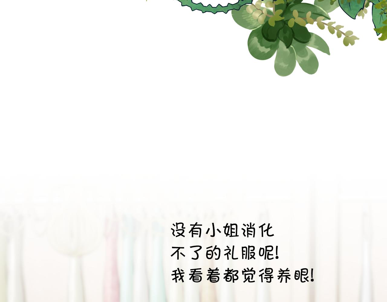 第55话 被骂了87