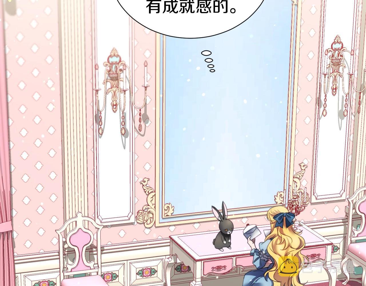 第8话 巨丑的礼服6