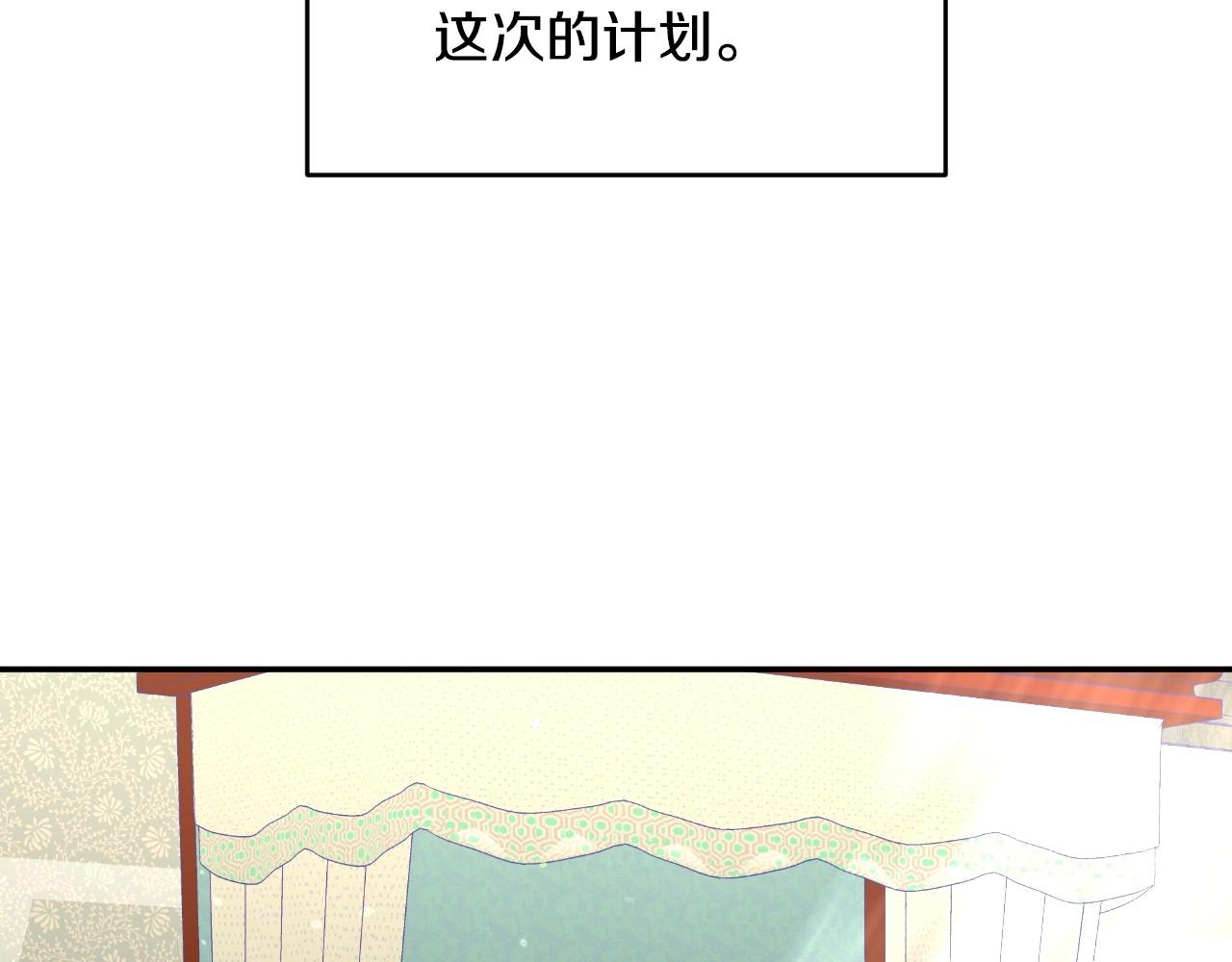 第28话 大公的计划105