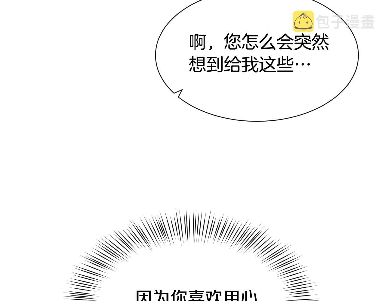 完结篇 浪漫求婚28