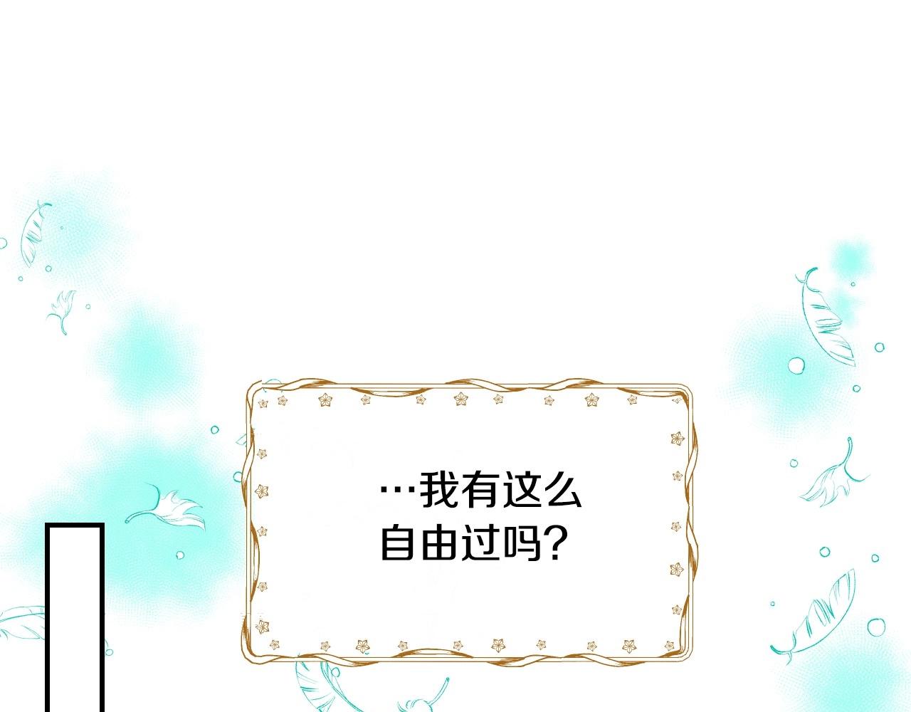 第32话 自由的感觉8