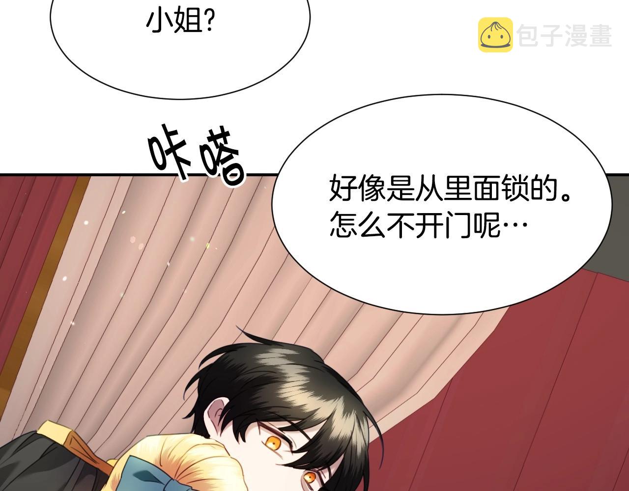 第27话 马车密会56