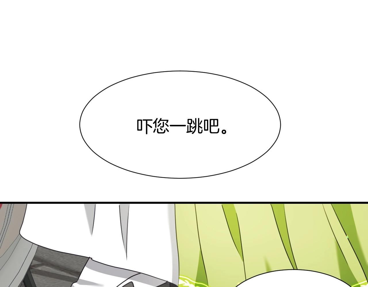 第37话 女主第一次生气81