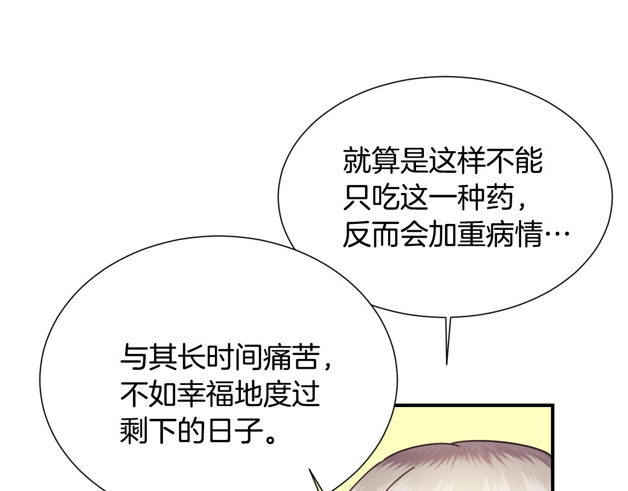 第48话 轮到我公开25