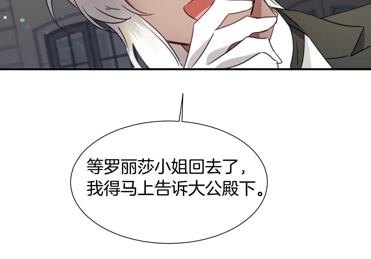 第37话 女主第一次生气42
