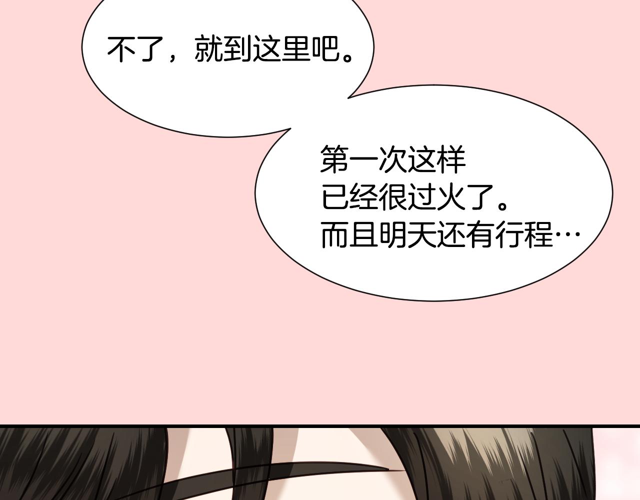 第54话 被夸很开心18