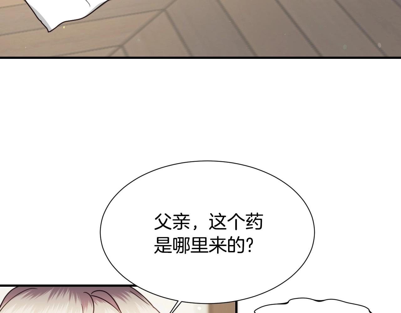 第48话 轮到我公开11