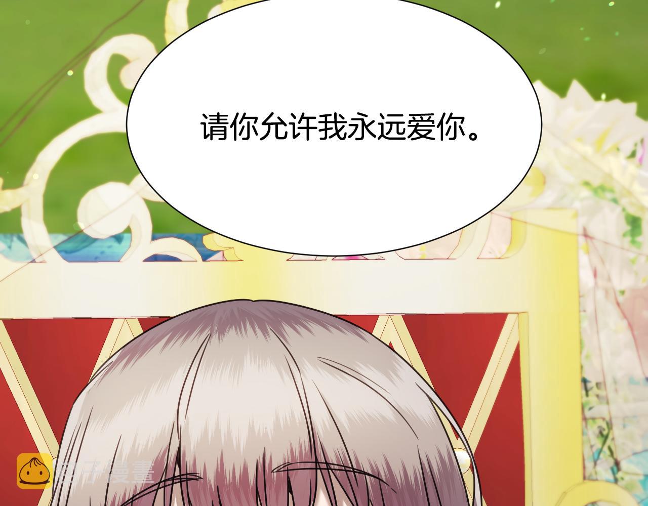 完结篇 浪漫求婚46