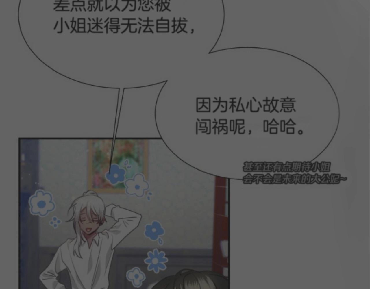 第37话 女主第一次生气32
