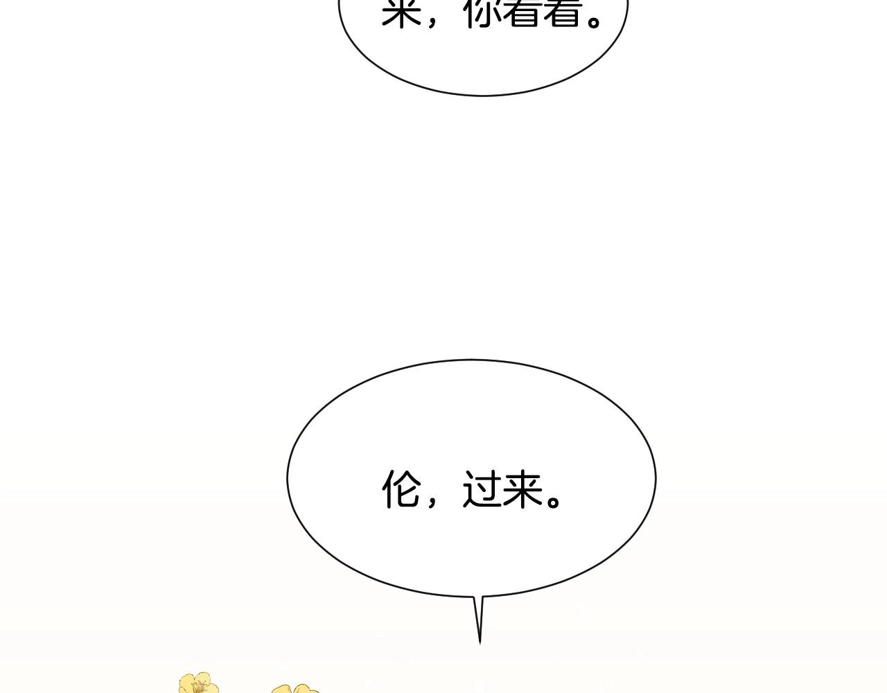 第21话 她的香味，我最熟悉89