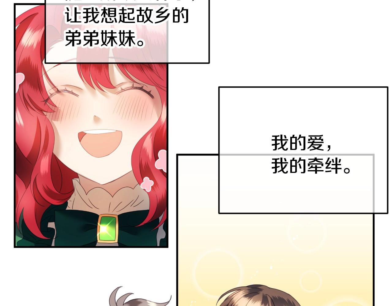 第8话 巨丑的礼服8