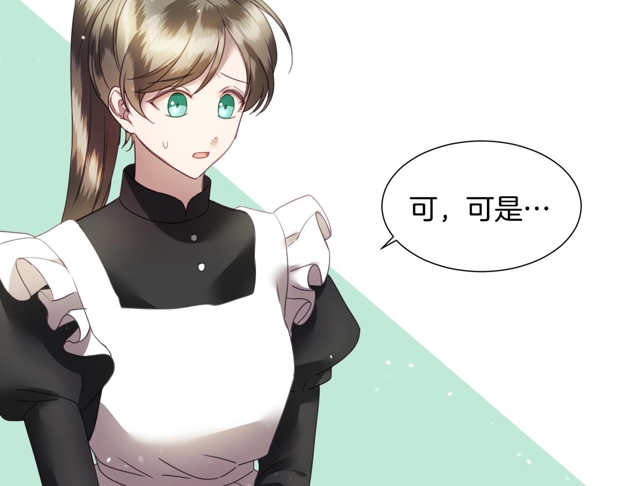 第8话 巨丑的礼服102