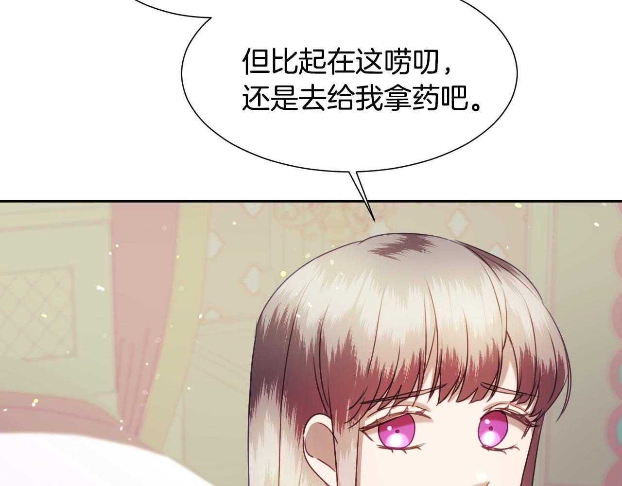 第24话 兔子的差别对待44