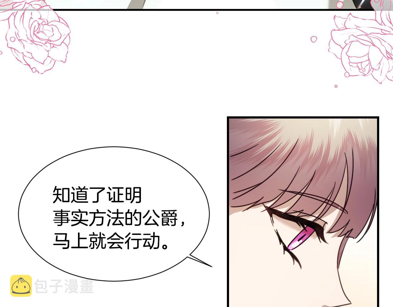 第44话 腹黑小兔叽80