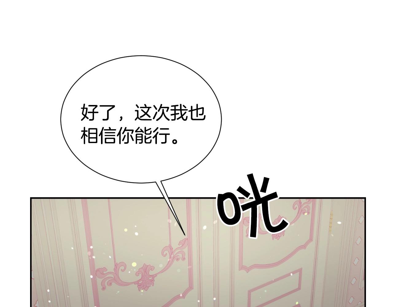 第24话 兔子的差别对待31