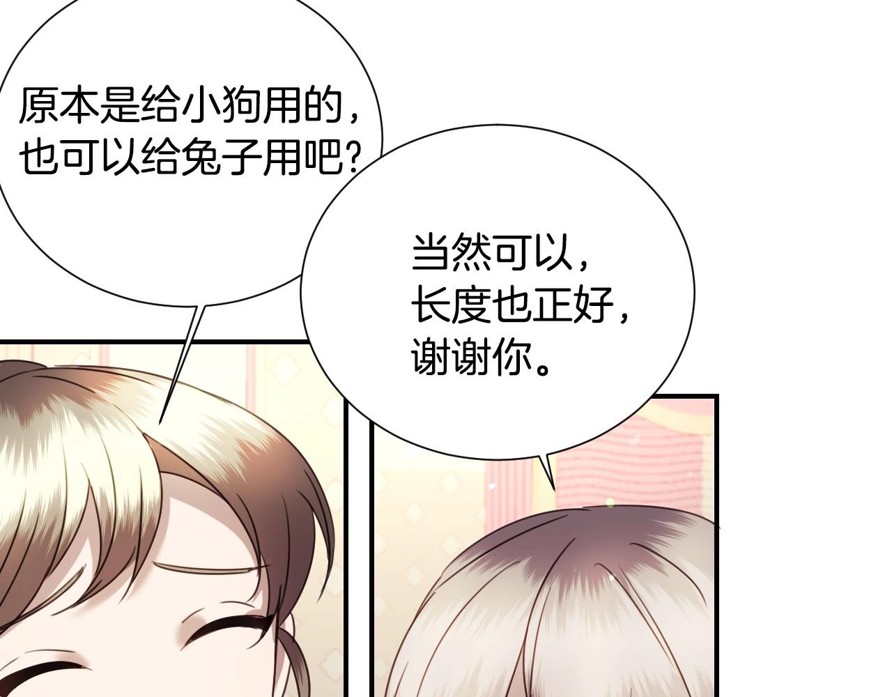 第42话 温暖的锁链11