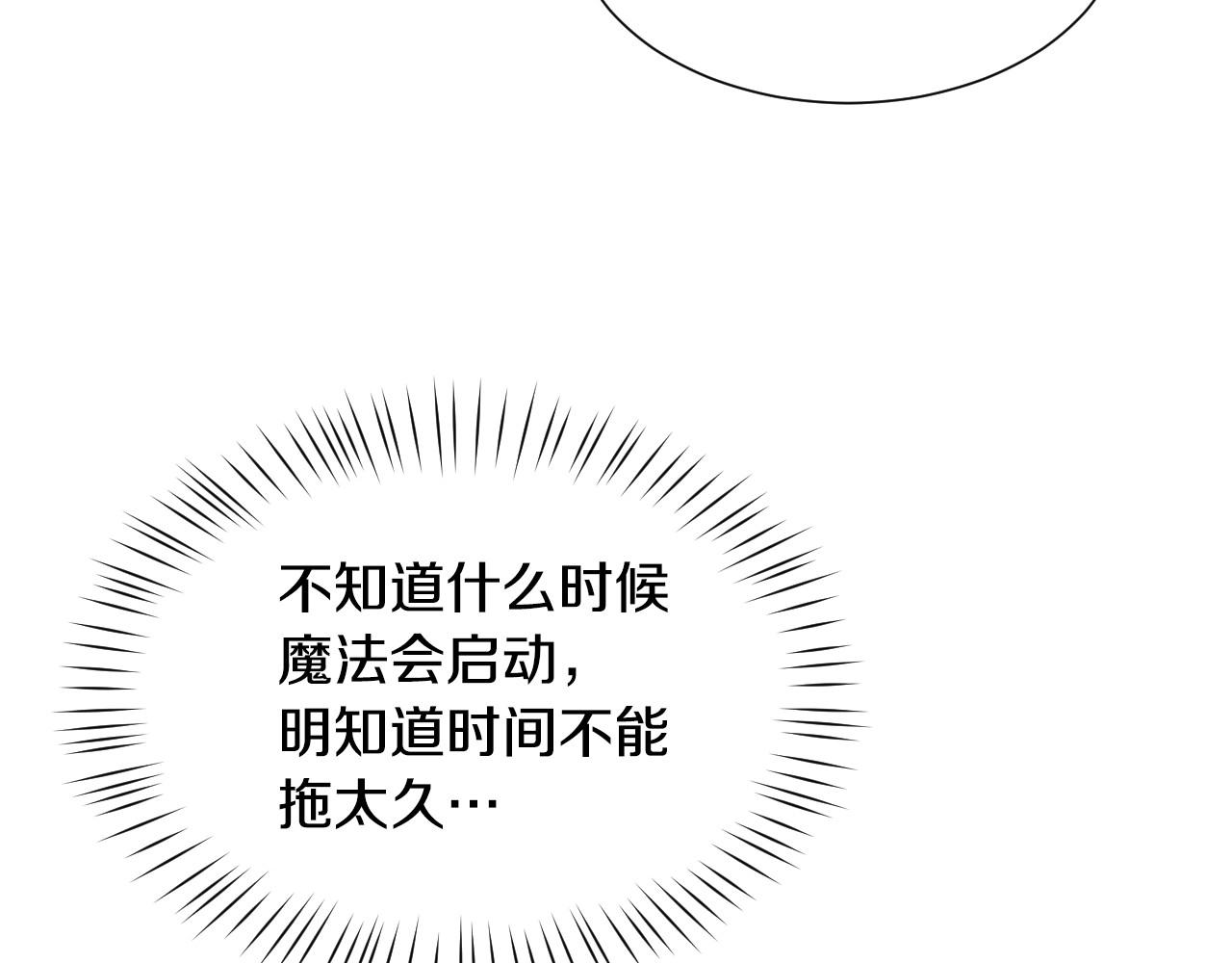 第35话 大公再次羞涩128