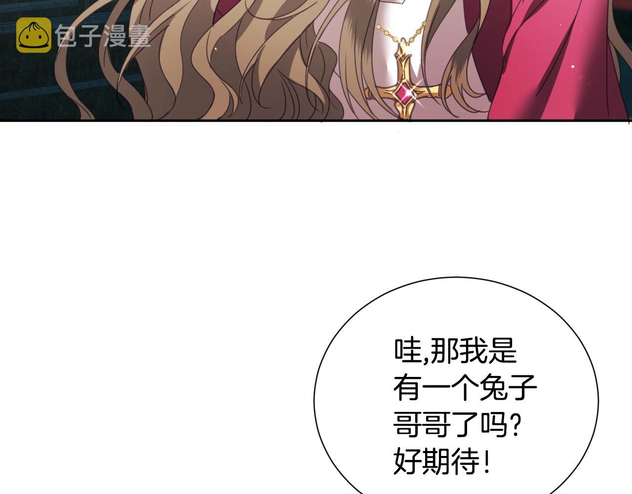 第5话 活捉大公11