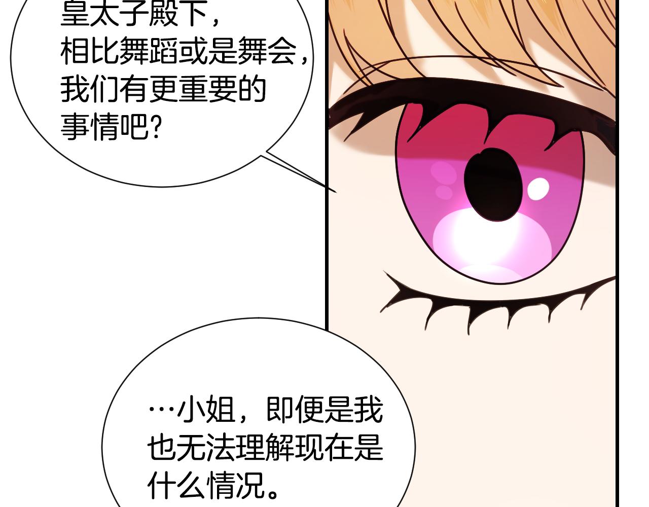 第49话 大公很不爽83