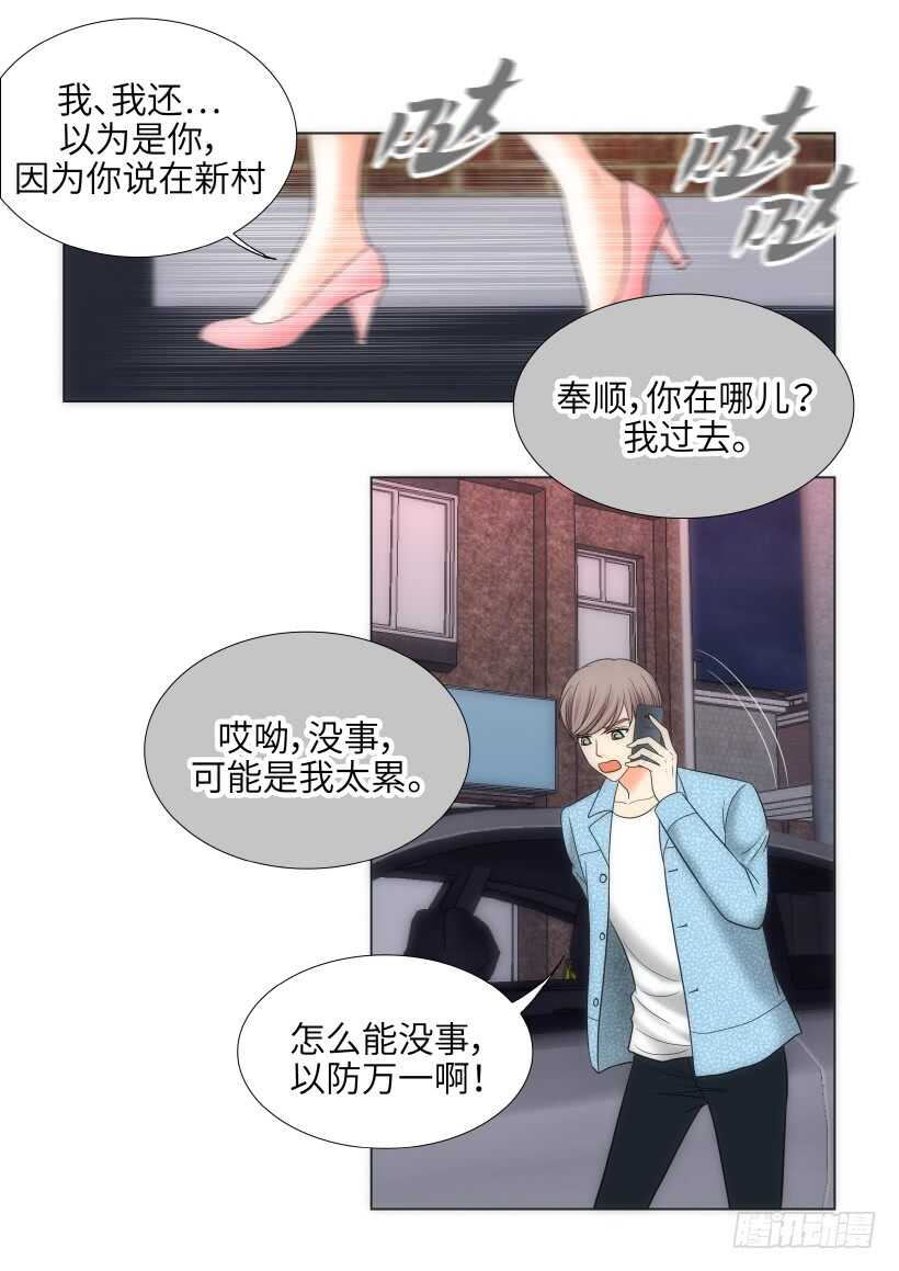 第23话12