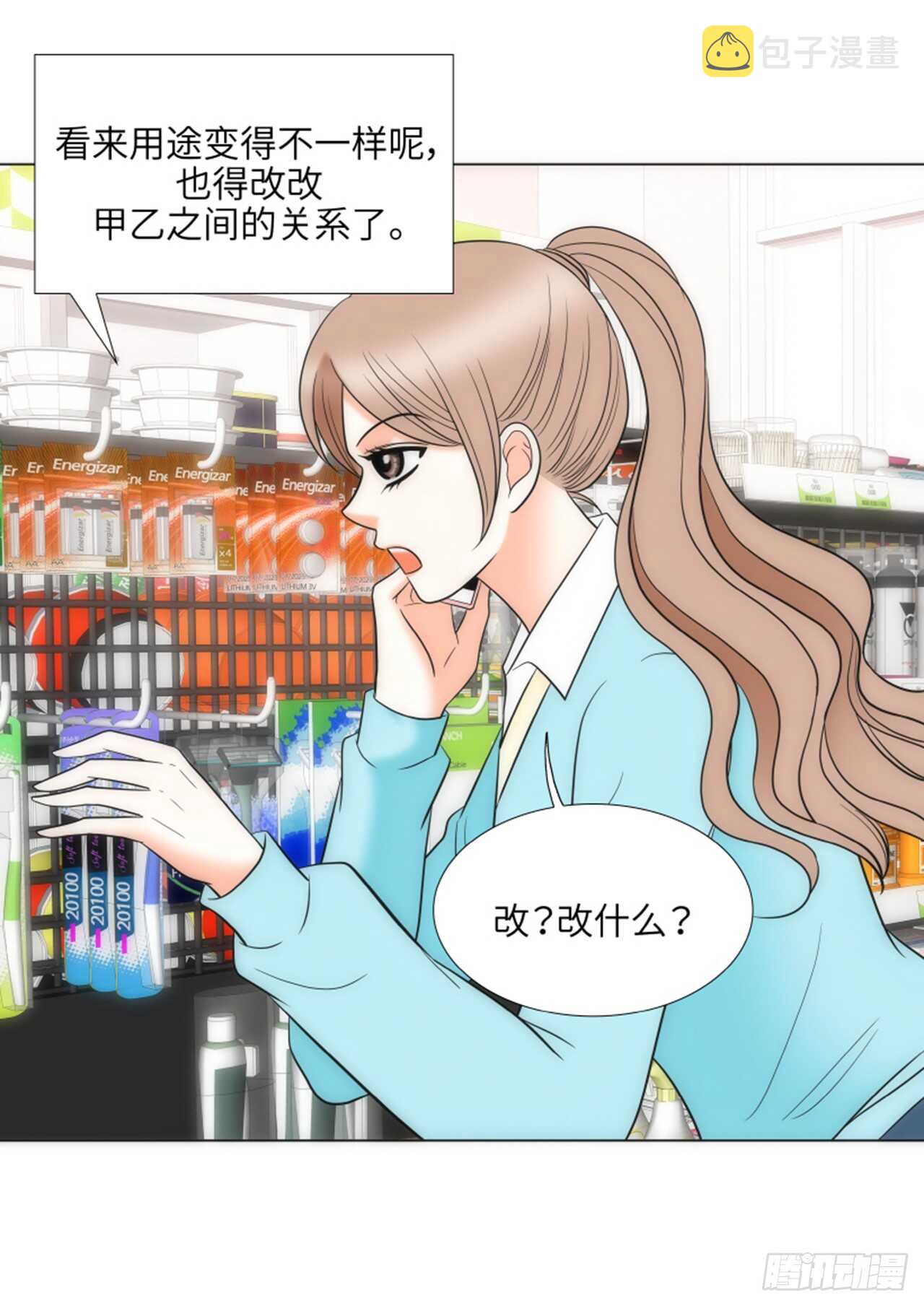 第43话4